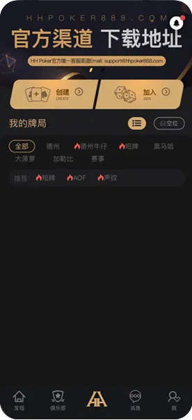 HHpoker网页
